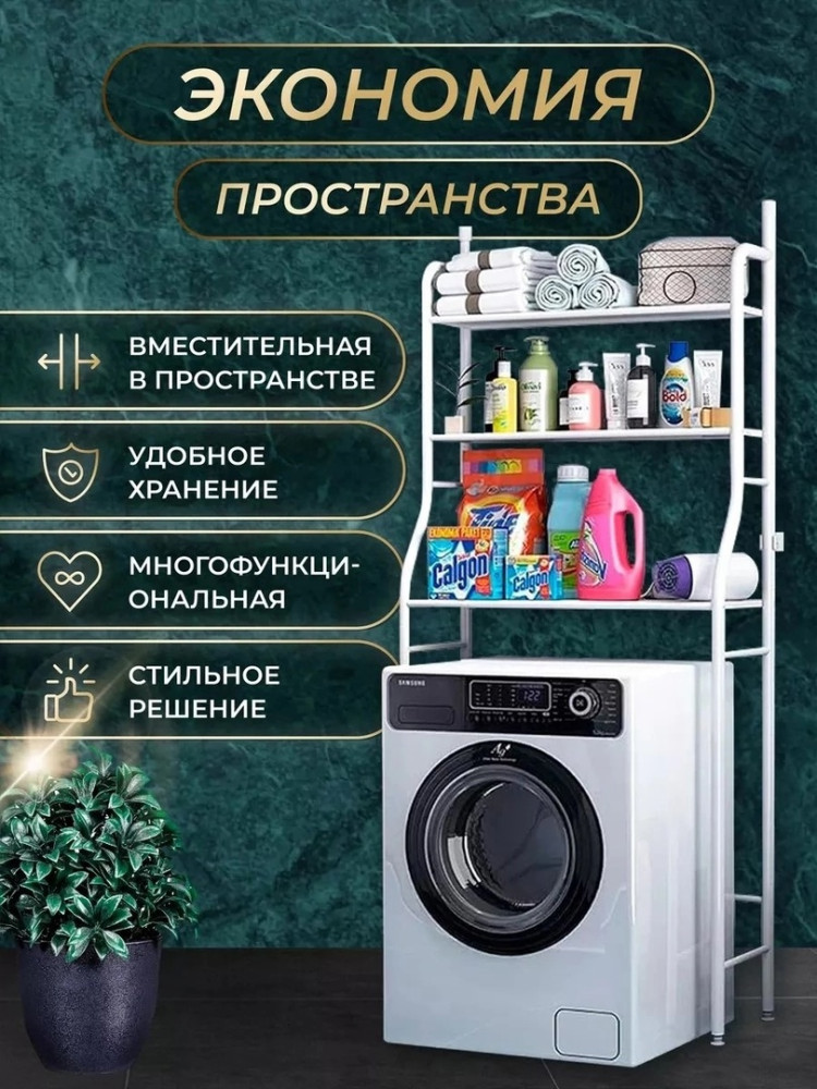 Полка для ванной купить в Интернет-магазине Садовод База - цена 950 руб Садовод интернет-каталог